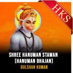 Shree Hanuman Stawan - MP3